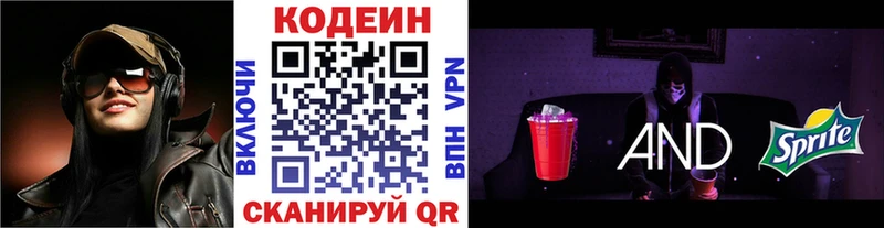 Купить закладки  Саратов  Кодеин напиток Lean (лин) 