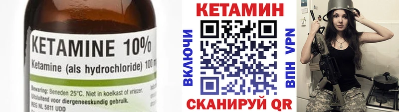 Кетамин VHQ  Купить где  Саратов 